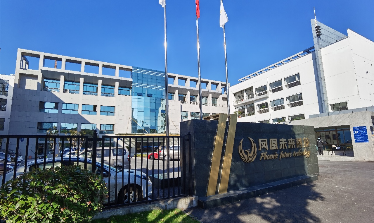 凤凰未来科技园