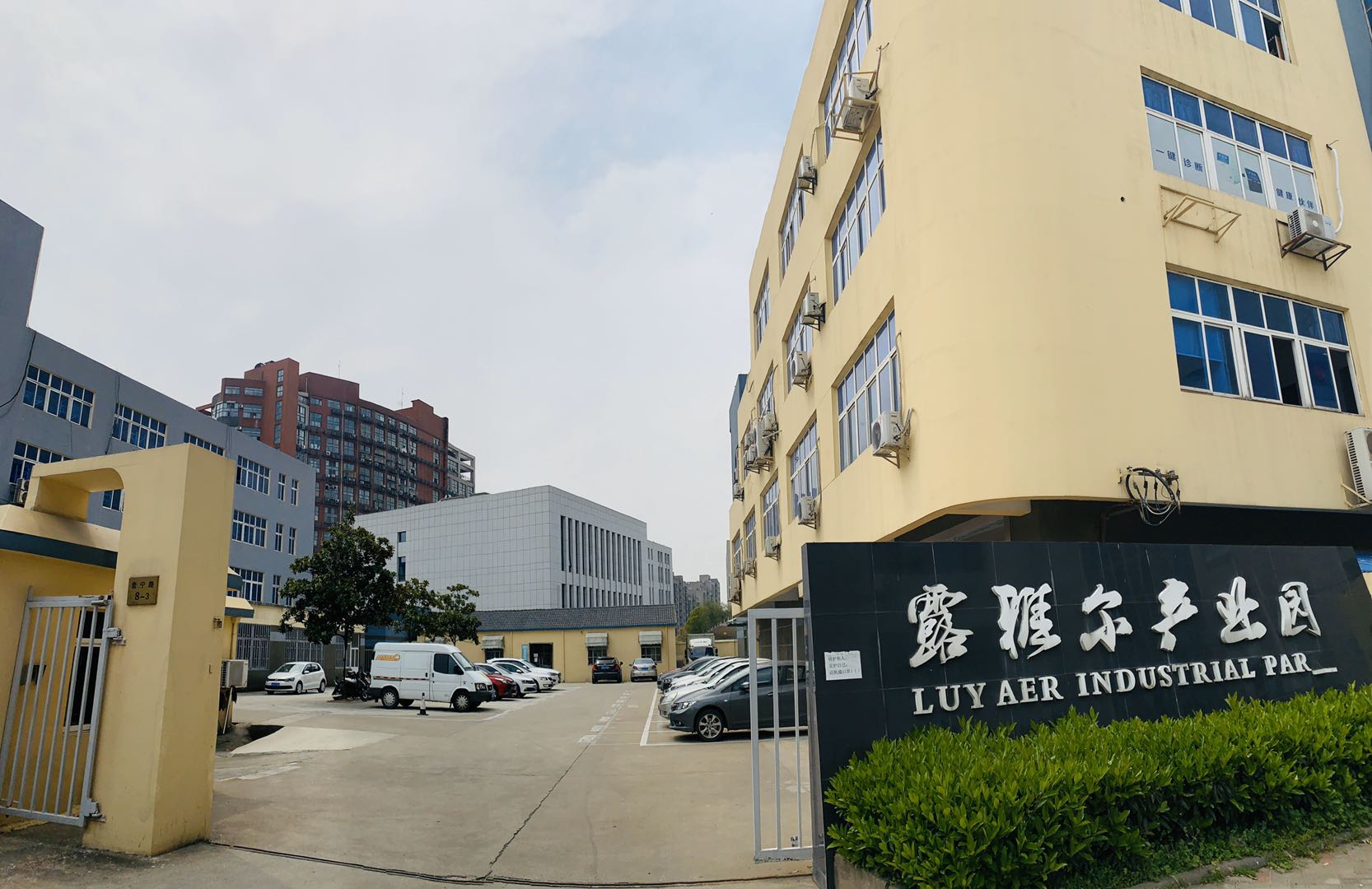 露雅尔产业园