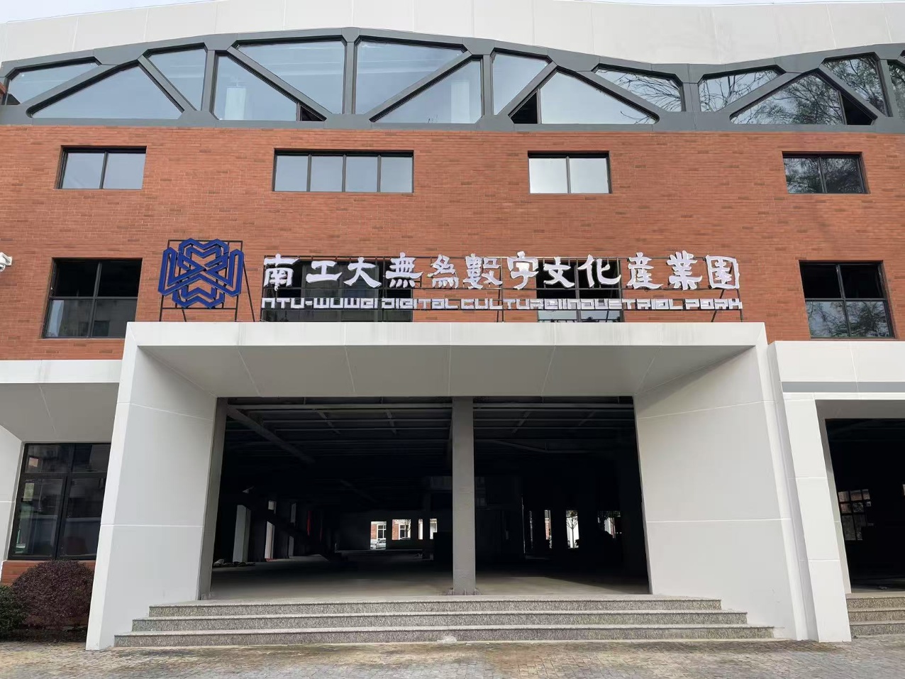 NTU&middot;无为&middot;福巷（南工大无为数字文化产业园）